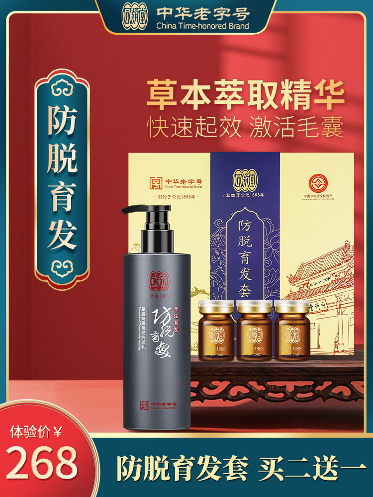 【告别脱发】 头发自然生长速度 不长我吃掉 变多变长变密育发液