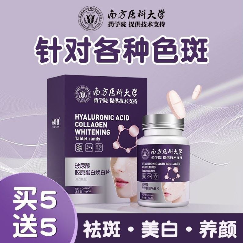 南方医科大学研发男女士