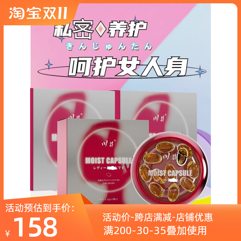 【新科研创新技术】MM,请收下这份神秘的礼物 做幸福女人