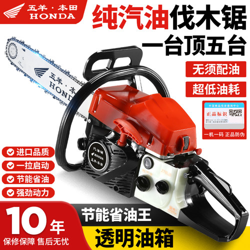 日本进口本田大功率汽油锯四冲程