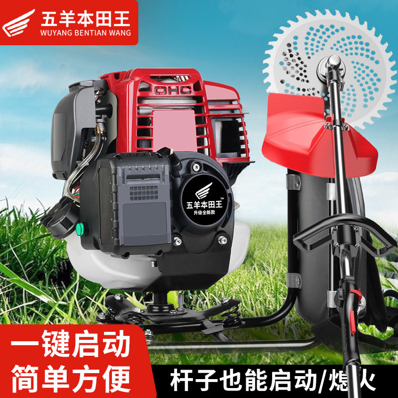 日本进口五羊本田电启动汽油割草机园林绿化除草松土开沟抽水打草