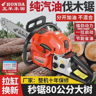 日本进口五羊本田四冲程汽油锯大功率伐木锯家用小型园林砍树手持