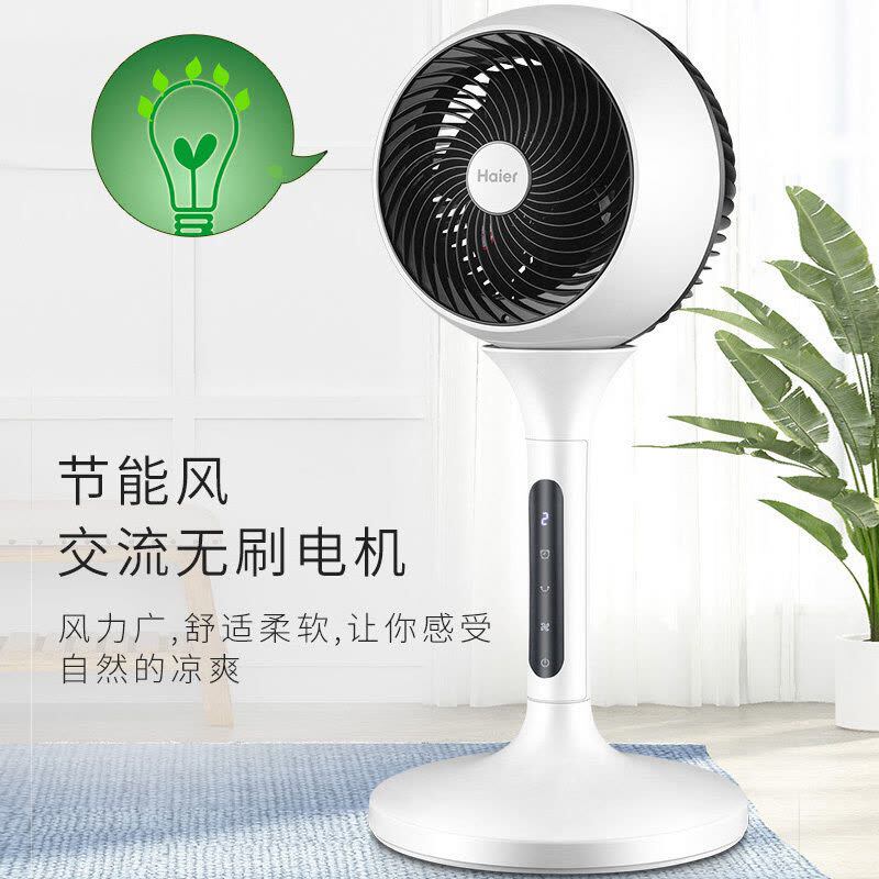 海尔XSY1803立式空气循环扇小型家用落地涡轮对流电风扇遥控摇头
