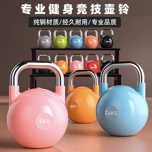 健身房同款专业竞技壶铃