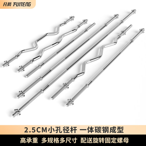 凡腾杠铃杆健身家用弯举卧推通用
