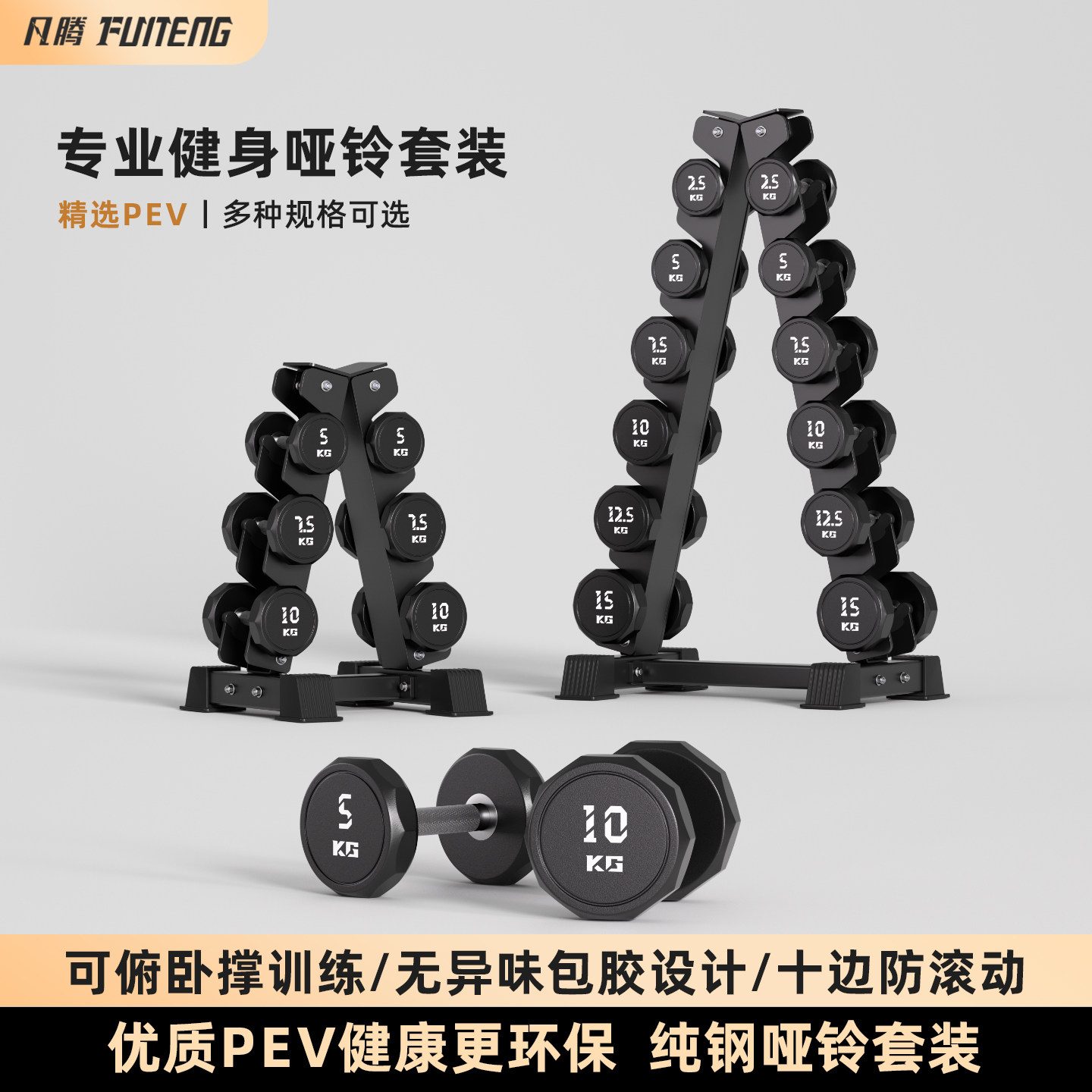 纯钢哑铃套装可俯卧撑训练图片