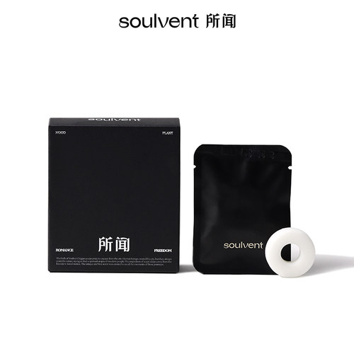 「生日礼物」所闻soulvent车载香薰汽车内出风口装饰挂件替换芯