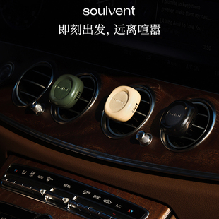 饰摆件香氛 「圣诞礼物」所闻soulvent车载香薰汽车内空调出风口装