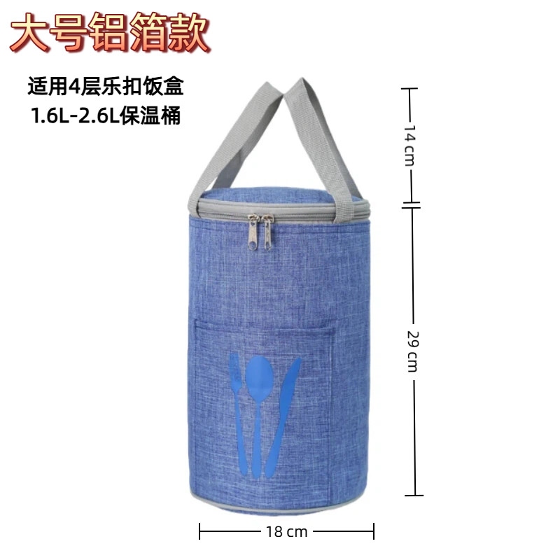 高档保温2升3升饭盒袋圆形上班族饭包保温包保温桶防油耐脏午餐包