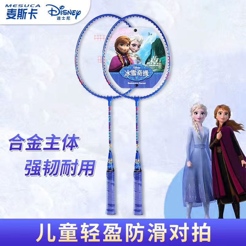 迪士尼正版儿童羽毛球拍