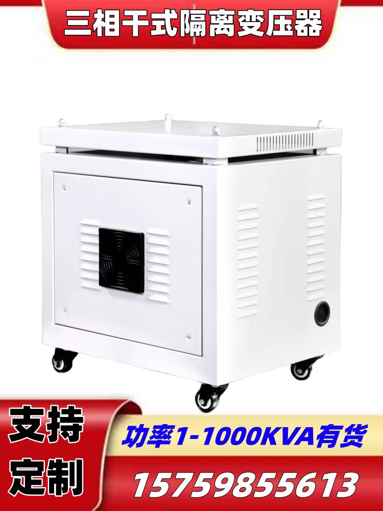 新款德国进口380V变690V660V440V415V220V480V三相隔离变压器10KV