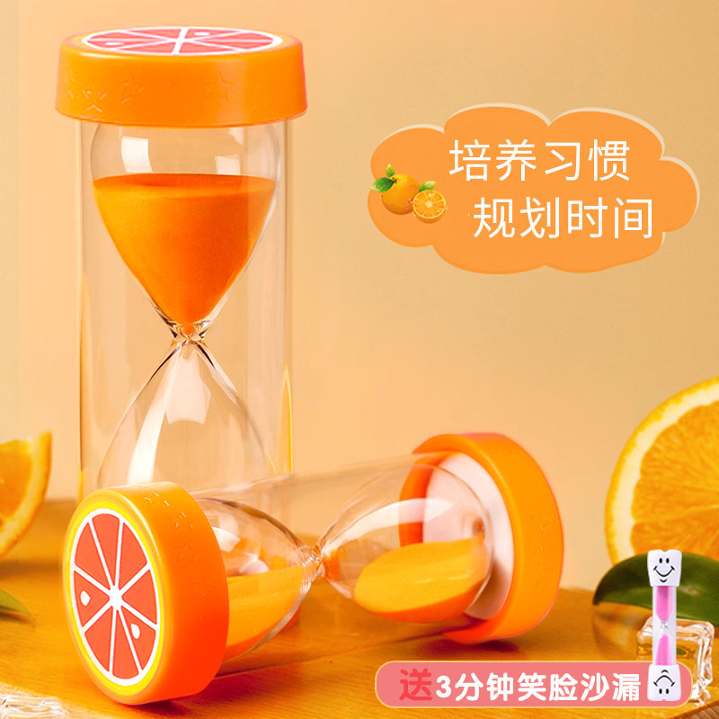儿童刷牙沙漏计时器防摔塑料25/30/60自律学习专用时间管理流沙瓶