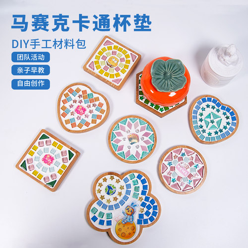 端午节日马赛克diy手工杯垫制作材料包儿童礼物创意活动无聊解闷