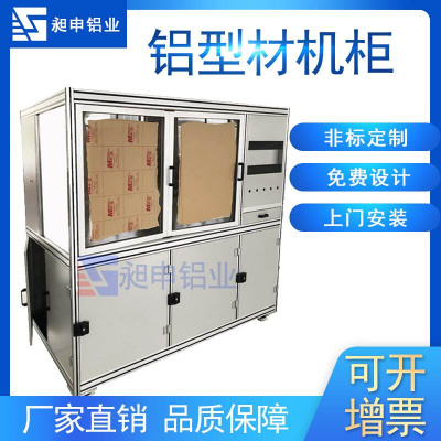 极速工业4040铝合金型材3030自动化设备机柜P框架机架防静电工作
