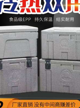 50升小容量epp泡沫箱保温箱冷链运输摆摊外卖冷藏箱食堂预制菜