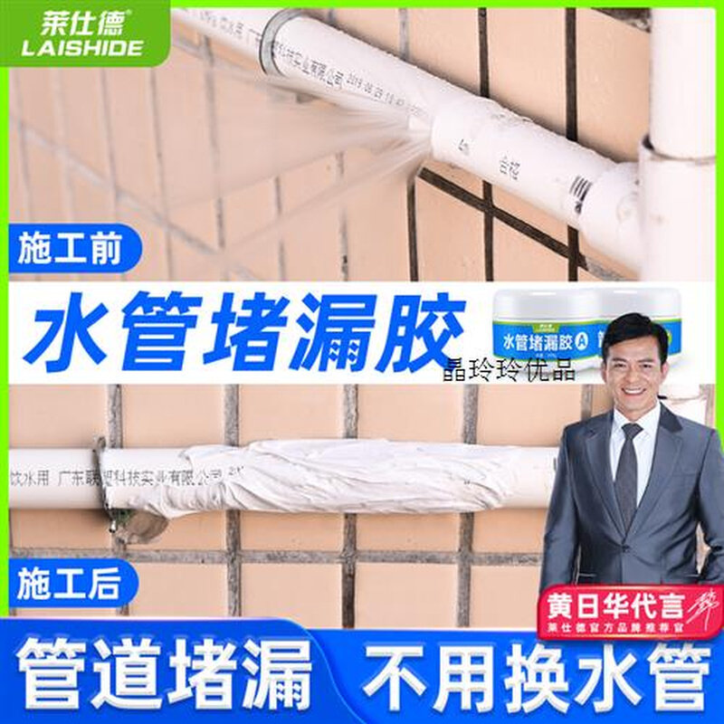 新款水管漏水修补堵漏胶带防水补漏神器塑钢泥铁pvc下水管道密封