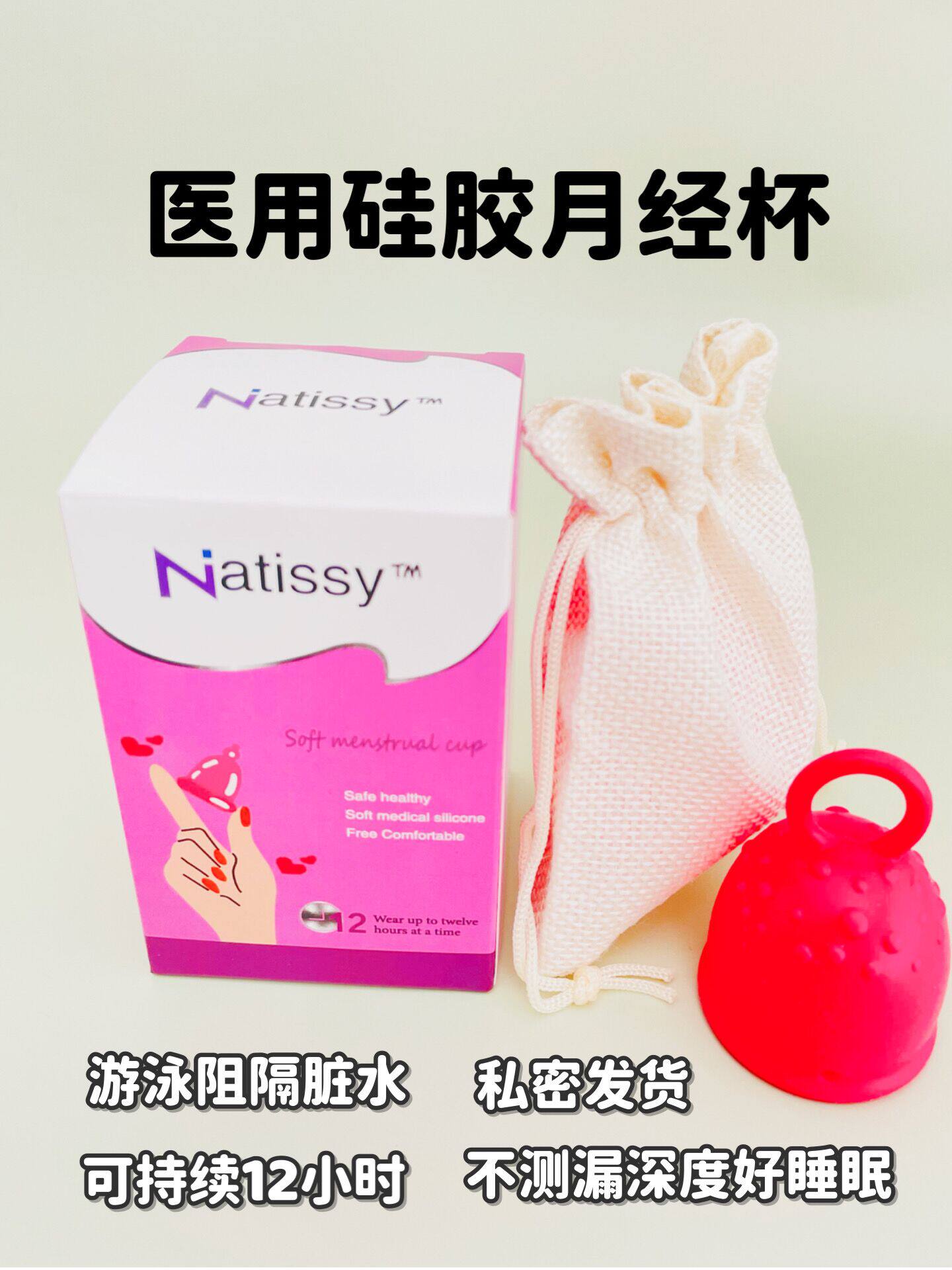 医用硅胶月经杯 游泳月事杯进口 姨妈防漏神器替卫生棉条图片