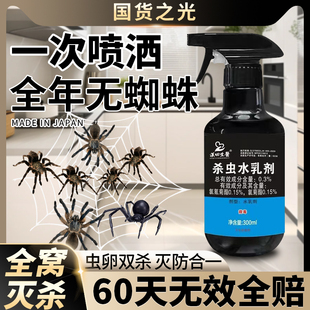 蜘蛛专用杀蜘蛛杀虫剂除喷雾神器灭去驱虫家用室内药非无毒防红