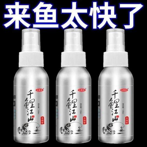 千鲤江山钓鱼小药喷雾饵料添加剂诱鱼剂黑坑药草竞技鱼饵打窝鱼钩