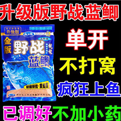 金版野战蓝鲫龙王恨一包搞