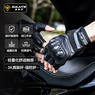 速莱特摩托车手套夏季透气防摔机车半指手套赛车男女通勤四季全指