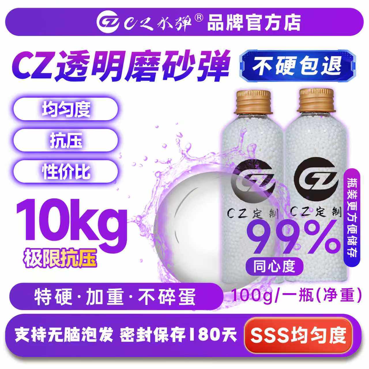 CZ定制-透明磨砂水弹10KG抗压7-8mm加重超级硬玩具珠水弹珠水晶弹