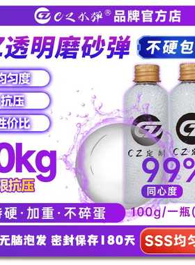 CZ定制-透明磨砂水弹10KG抗压7-8mm加重超级硬玩具珠水弹珠水晶弹
