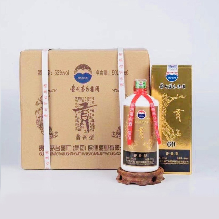 贡酒60 贵州老酒53度酱香型 整箱六瓶60周年纪念酒 500ml 老酒