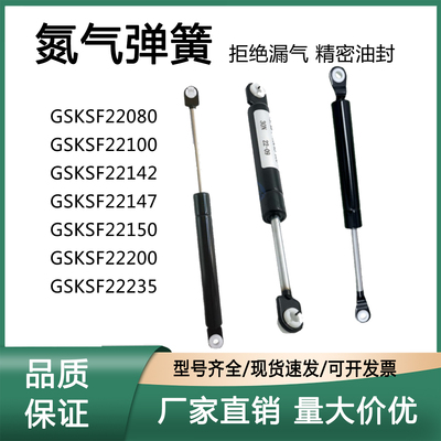 GSKSF22200氮气气弹簧支撑杆