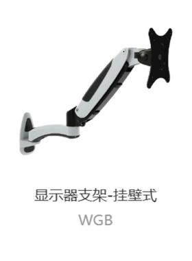 上隆 显示器支架挂壁式水平多关节型WGA WGB WHA WHB WHC WMMA