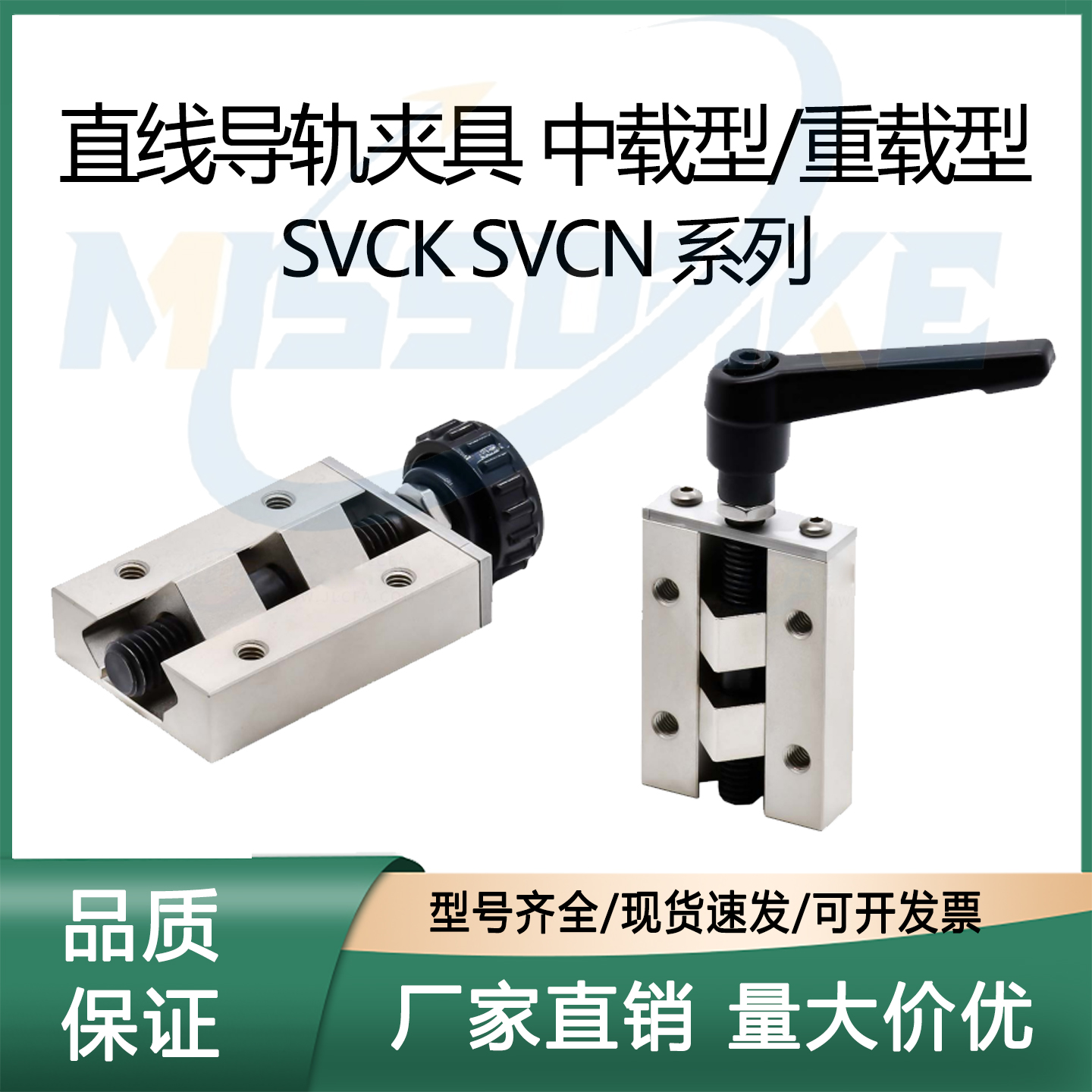 直线导轨夹具钳制器固定夹/SVCK