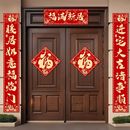 布置裝 喬遷之喜對(duì)聯(lián)禮物全套新房搬家入宅入戶門新居儀式 飾品大全
