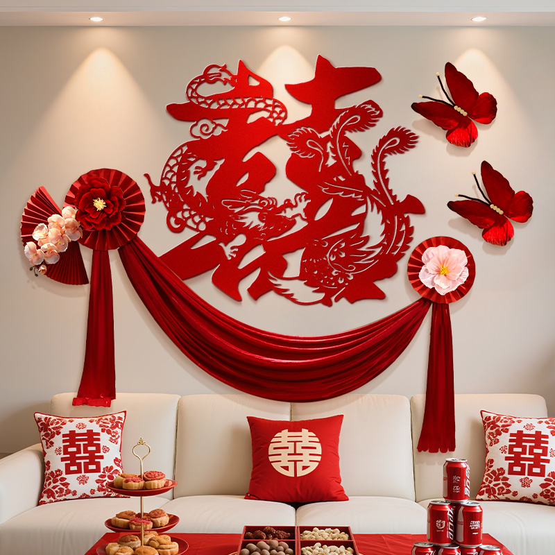 婚房布置套装新房氛围感结婚客厅沙发背景墙拉花装饰婚礼用品大全