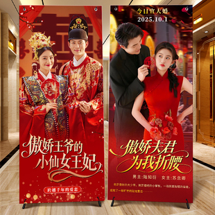 结婚海报搞笑婚礼迎宾土味易拉宝定制霸道总裁闺蜜订婚恶搞怪制作