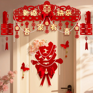 结婚门帘婚房布置男女方卧室房门装饰拉花喜字门贴婚庆礼用品大全