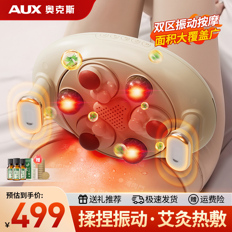AUX/奥克斯揉腹仪腹部按摩器揉肚子神器电动加热全自动揉捏神器