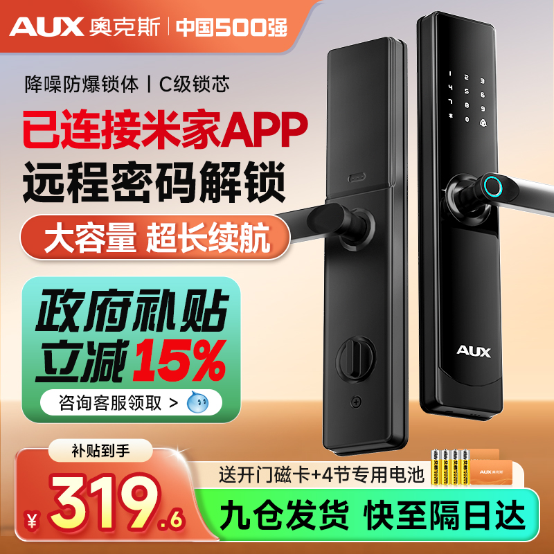 政府补贴15%+已连接米家APP