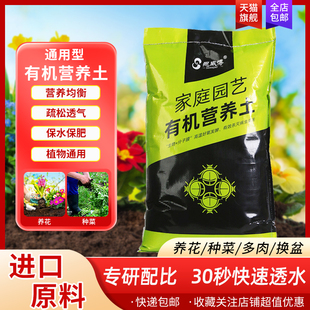 营养土养花专用土进口泥炭土月季 土种花思威博花卉家用土壤种植土