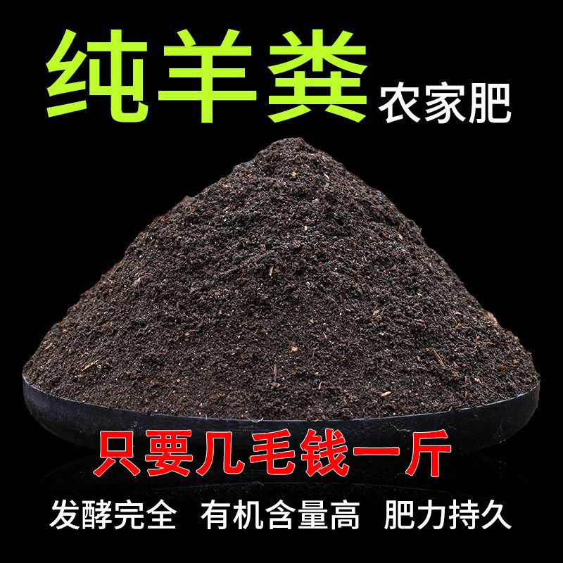 沃思林纯羊粪发酵有机肥底肥种菜养花通用营养土花卉肥料种植家用,鲜花速递/花卉仿真/绿植园艺,介质/营养土,淘宝优惠券,粉丝福利购,淘宝优惠卷