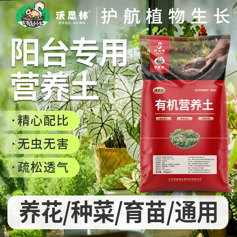 沃思林营养土通用型100斤养花通用专用种菜专用种菜土有机通用土,鲜花速递/花卉仿真/绿植园艺,介质/营养土,淘宝优惠券,粉丝福利购,淘宝优惠卷