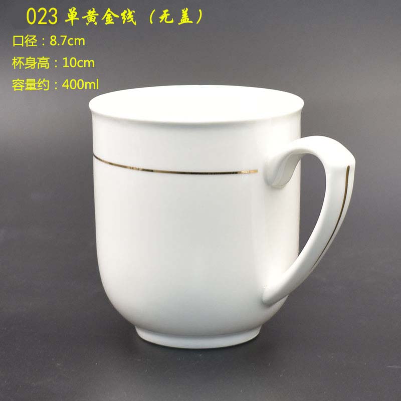 无盖水杯陶瓷茶杯家用棋牌室杯子