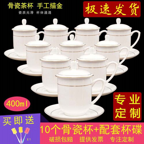 骨瓷杯10只装水杯陶瓷茶杯定制杯
