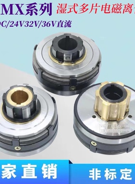 DLMX天津5K/M/Z铣床电磁离合器快慢速制动单环双环DC24V32V36V