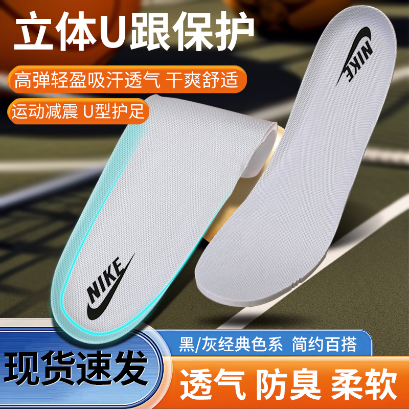 适配耐克空军一号鞋垫原装正品男女aj原厂板鞋跑步篮球zoom防臭软