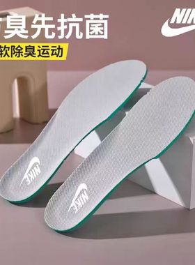 适用耐克运动鞋垫正品原装舒适透气男女款休闲跑步防震吸汗AJ鞋垫