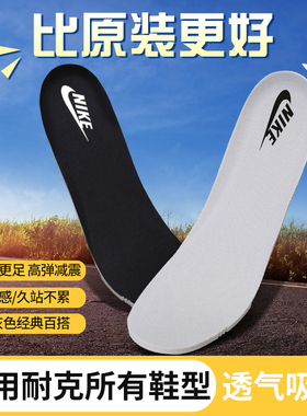 适配耐克Nike鞋垫篮球运动透气原装跑步aj吸汗防臭减震男女薄款