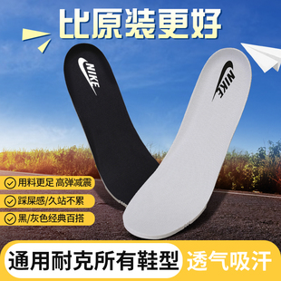 适配耐克Nike鞋垫篮球运动透气原装跑步aj吸汗防臭减震男女薄款