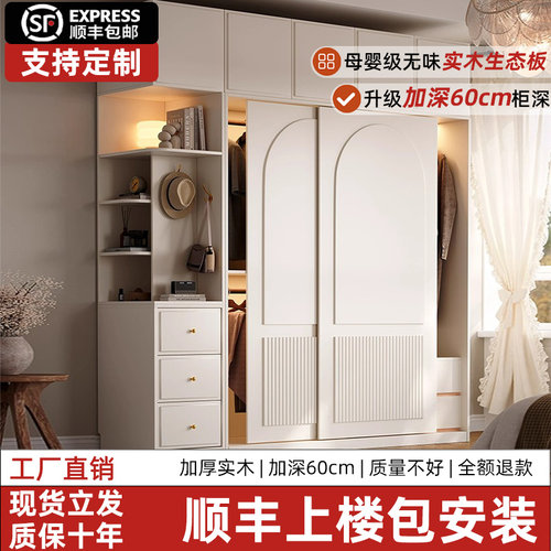 奶油风法式推拉门衣柜网红家用柜子经济型高档小户型全实木大衣橱