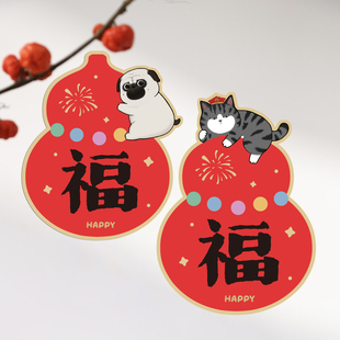 2026新年春节福字入户门神磁贴对联挂葫芦造型装 饰贴画冰箱贴喜庆
