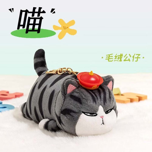 吾皇猫公仔挂件毛绒可爱包包挂饰